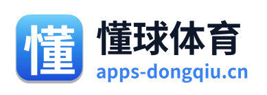 懂球体育